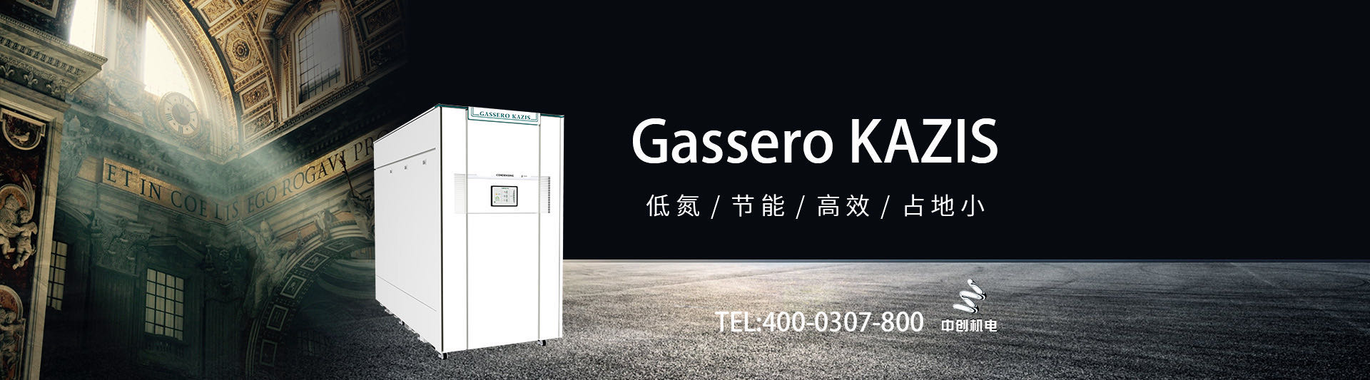 我公司主要有燃氣鍋爐,蒸汽鍋爐,熱水鍋爐,燃氣蒸汽鍋爐,燃氣熱水鍋爐,供暖鍋爐,天然氣鍋爐等先進產品，合理的鍋爐價格，專業的鍋爐廠家