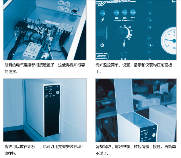 電鍋爐EP26E EP42E係列-威美博尼